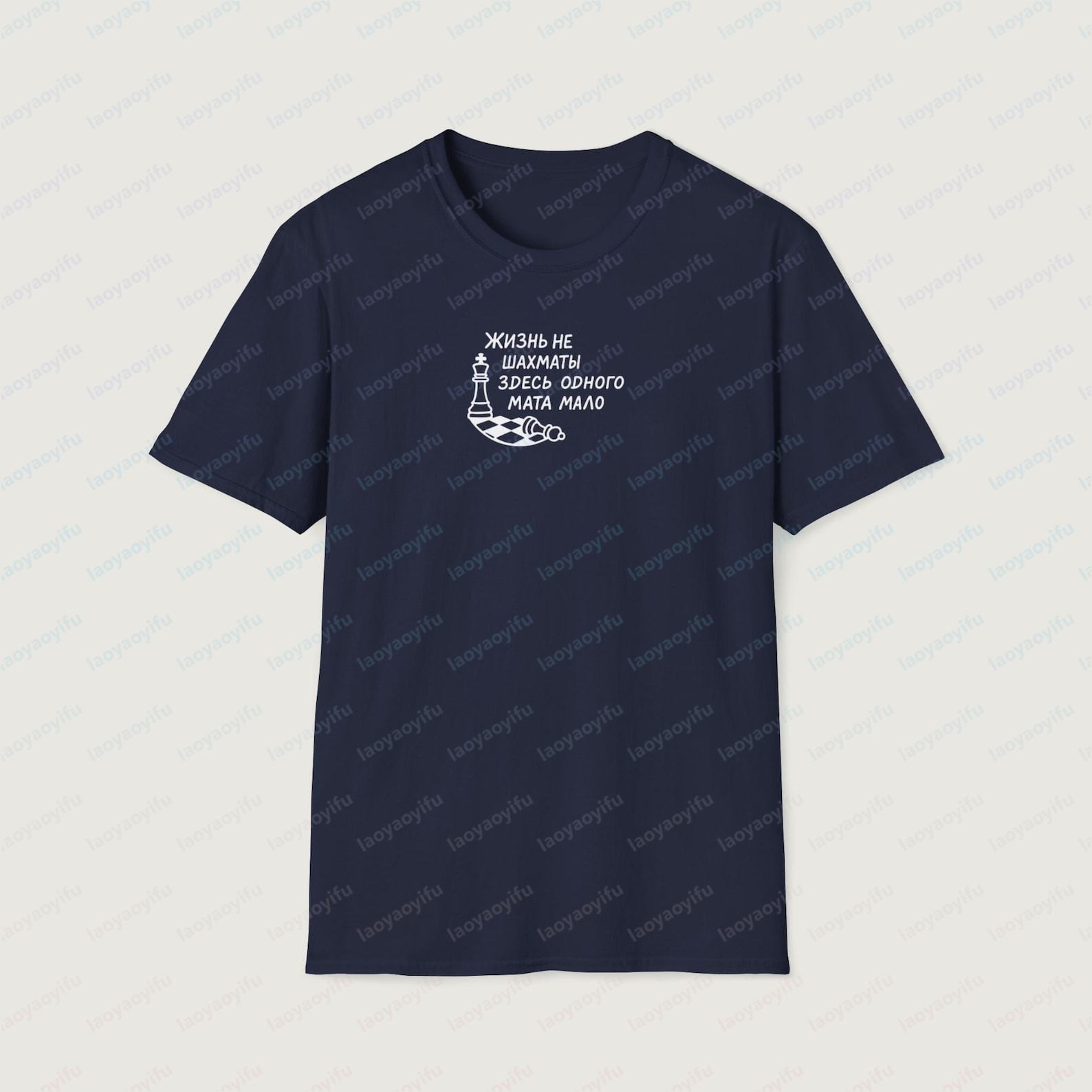 Life Is Not Chess Funny Russia - Men'S Fashion Quotes 리뷰 및 가격