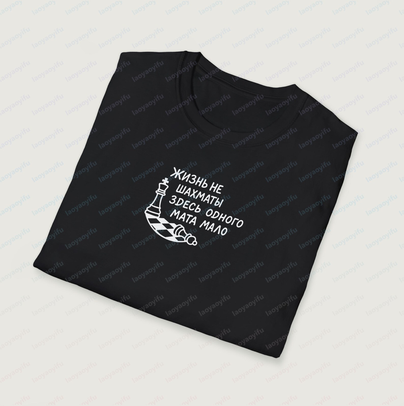 Life Is Not Chess Funny Russia - Men'S Fashion Quotes 리뷰 및 가격